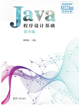 清华大学出版社