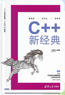 cpp-new-cover